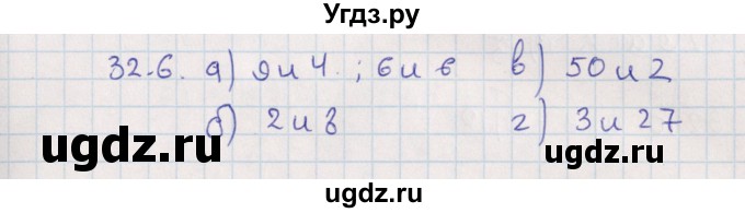 ГДЗ (Решебник) по алгебре 9 класс Мордкович А.Г. / §32 / 32.6