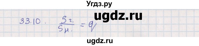 ГДЗ (Решебник) по алгебре 9 класс Мордкович А.Г. / §33 / 33.10