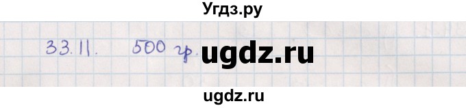 ГДЗ (Решебник) по алгебре 9 класс Мордкович А.Г. / §33 / 33.11