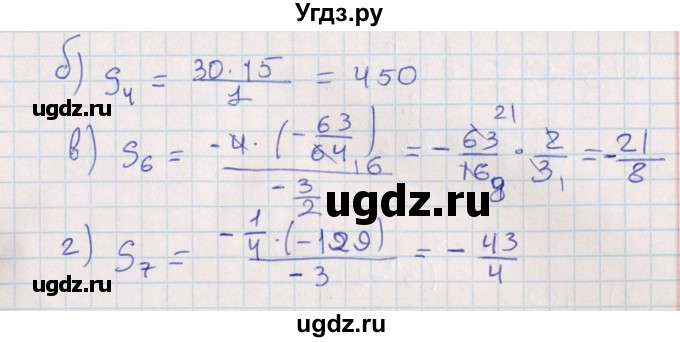 ГДЗ (Решебник) по алгебре 9 класс Мордкович А.Г. / §33 / 33.4(продолжение 2)
