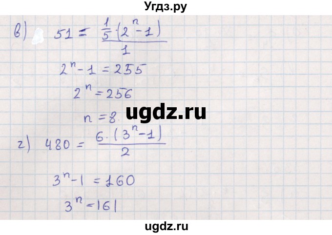 ГДЗ (Решебник) по алгебре 9 класс Мордкович А.Г. / §33 / 33.6(продолжение 2)