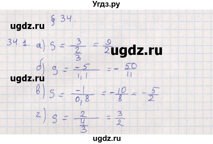 ГДЗ (Решебник) по алгебре 9 класс Мордкович А.Г. / §34 / 34.1