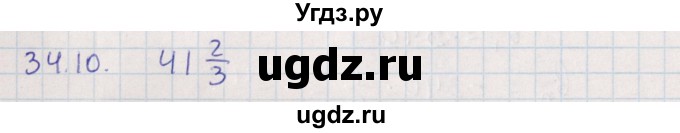 ГДЗ (Решебник) по алгебре 9 класс Мордкович А.Г. / §34 / 34.10