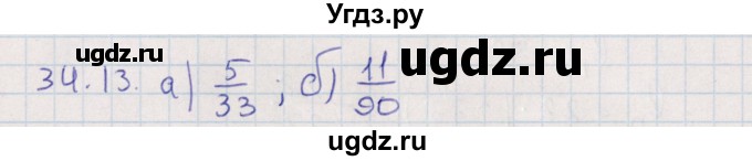 ГДЗ (Решебник) по алгебре 9 класс Мордкович А.Г. / §34 / 34.13