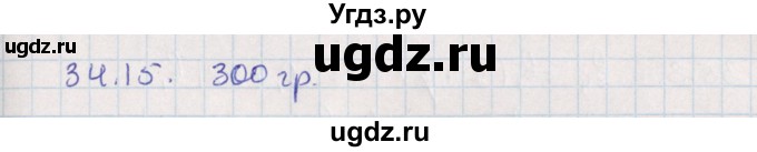 ГДЗ (Решебник) по алгебре 9 класс Мордкович А.Г. / §34 / 34.15