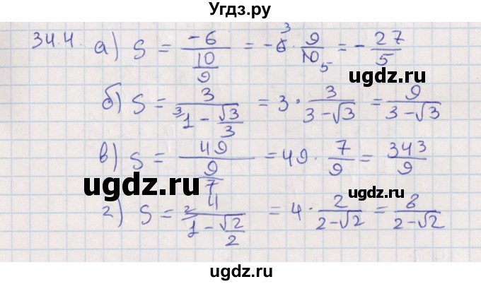 ГДЗ (Решебник) по алгебре 9 класс Мордкович А.Г. / §34 / 34.4