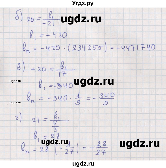 ГДЗ (Решебник) по алгебре 9 класс Мордкович А.Г. / §34 / 34.8(продолжение 2)