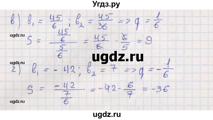 ГДЗ (Решебник) по алгебре 9 класс Мордкович А.Г. / §34 / 34.9(продолжение 2)