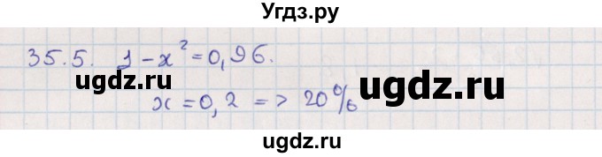 ГДЗ (Решебник) по алгебре 9 класс Мордкович А.Г. / §35 / 35.5