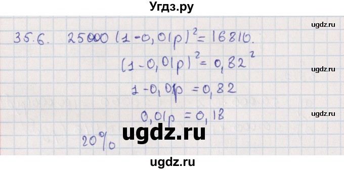 ГДЗ (Решебник) по алгебре 9 класс Мордкович А.Г. / §35 / 35.6