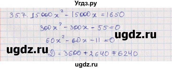 ГДЗ (Решебник) по алгебре 9 класс Мордкович А.Г. / §35 / 35.7