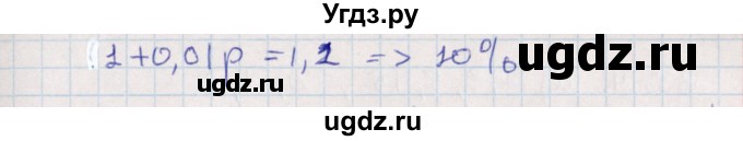 ГДЗ (Решебник) по алгебре 9 класс Мордкович А.Г. / §35 / 35.7(продолжение 2)