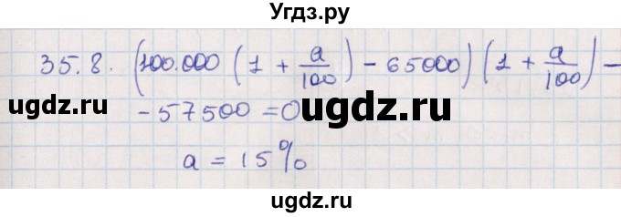 ГДЗ (Решебник) по алгебре 9 класс Мордкович А.Г. / §35 / 35.8