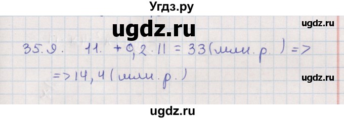 ГДЗ (Решебник) по алгебре 9 класс Мордкович А.Г. / §35 / 35.9