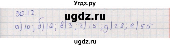 ГДЗ (Решебник) по алгебре 9 класс Мордкович А.Г. / §36 / 36.12