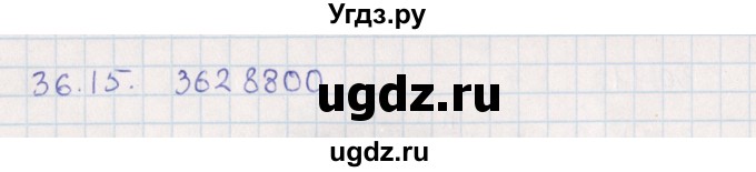 ГДЗ (Решебник) по алгебре 9 класс Мордкович А.Г. / §36 / 36.15