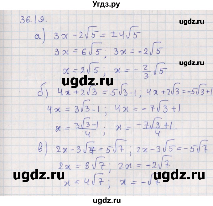 ГДЗ (Решебник) по алгебре 9 класс Мордкович А.Г. / §36 / 36.19