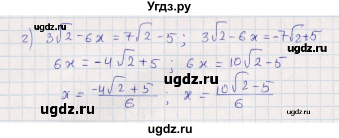 ГДЗ (Решебник) по алгебре 9 класс Мордкович А.Г. / §36 / 36.19(продолжение 2)