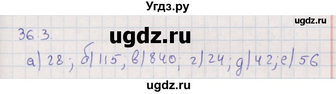 ГДЗ (Решебник) по алгебре 9 класс Мордкович А.Г. / §36 / 36.3