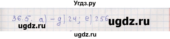 ГДЗ (Решебник) по алгебре 9 класс Мордкович А.Г. / §36 / 36.5