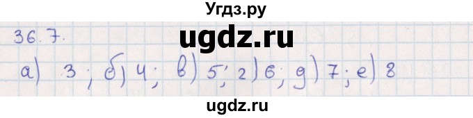 ГДЗ (Решебник) по алгебре 9 класс Мордкович А.Г. / §36 / 36.7