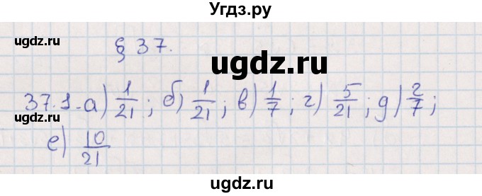 ГДЗ (Решебник) по алгебре 9 класс Мордкович А.Г. / §37 / 37.1