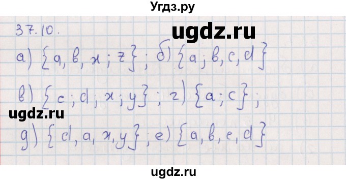 ГДЗ (Решебник) по алгебре 9 класс Мордкович А.Г. / §37 / 37.10