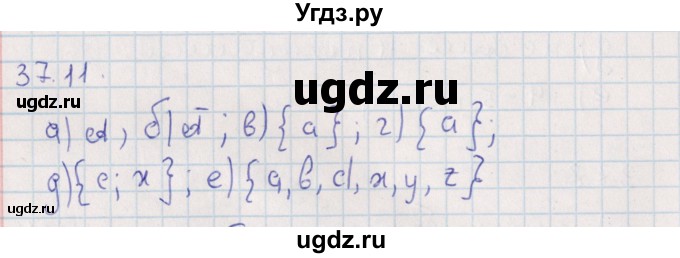 ГДЗ (Решебник) по алгебре 9 класс Мордкович А.Г. / §37 / 37.11