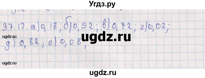 ГДЗ (Решебник) по алгебре 9 класс Мордкович А.Г. / §37 / 37.12