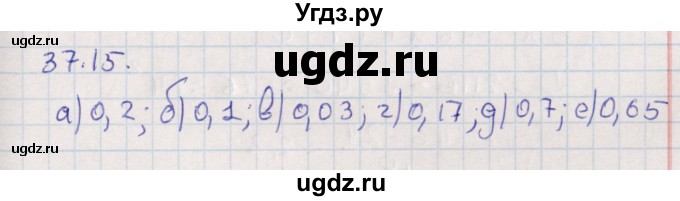 ГДЗ (Решебник) по алгебре 9 класс Мордкович А.Г. / §37 / 37.15