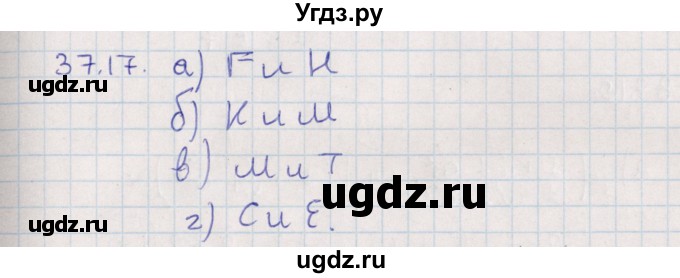 ГДЗ (Решебник) по алгебре 9 класс Мордкович А.Г. / §37 / 37.17