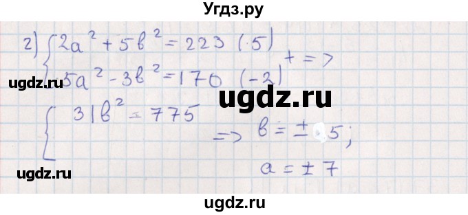 ГДЗ (Решебник) по алгебре 9 класс Мордкович А.Г. / §37 / 37.18(продолжение 2)