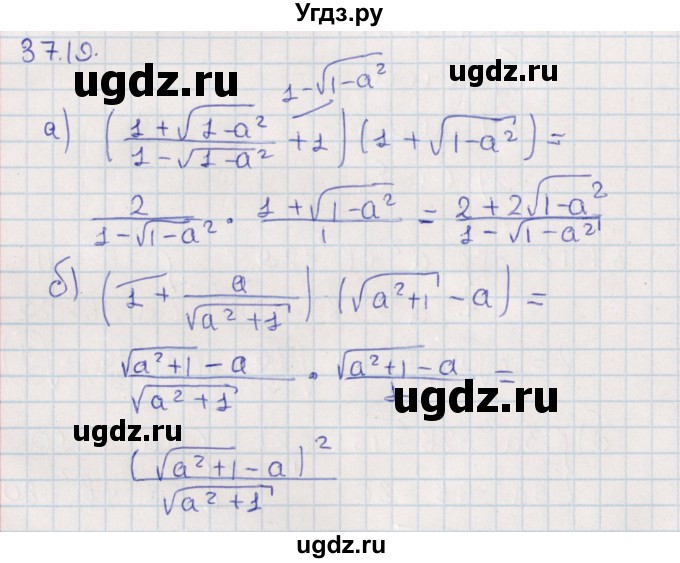 ГДЗ (Решебник) по алгебре 9 класс Мордкович А.Г. / §37 / 37.19