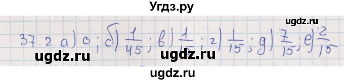 ГДЗ (Решебник) по алгебре 9 класс Мордкович А.Г. / §37 / 37.2