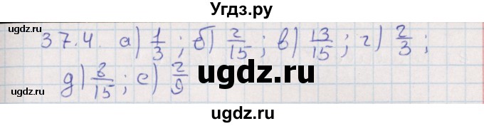 ГДЗ (Решебник) по алгебре 9 класс Мордкович А.Г. / §37 / 37.4