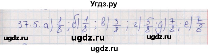 ГДЗ (Решебник) по алгебре 9 класс Мордкович А.Г. / §37 / 37.5