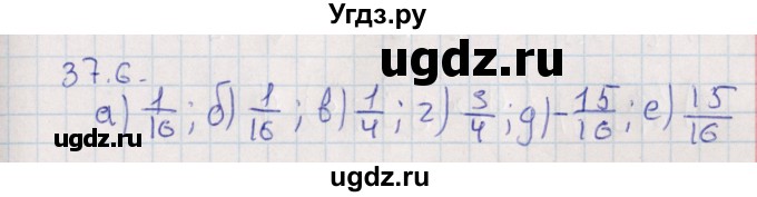 ГДЗ (Решебник) по алгебре 9 класс Мордкович А.Г. / §37 / 37.6