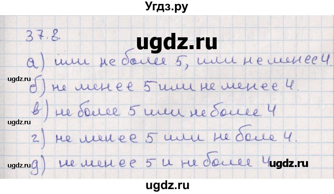 ГДЗ (Решебник) по алгебре 9 класс Мордкович А.Г. / §37 / 37.8