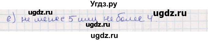 ГДЗ (Решебник) по алгебре 9 класс Мордкович А.Г. / §37 / 37.8(продолжение 2)