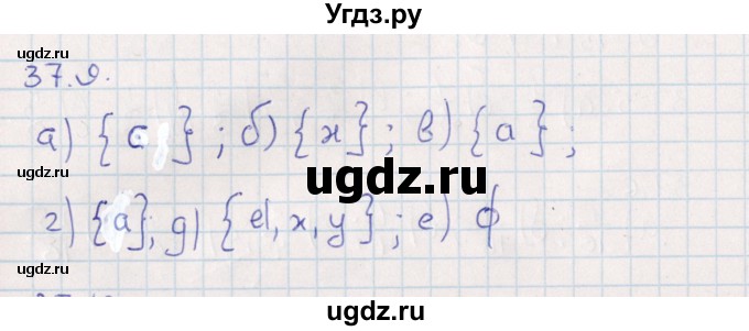 ГДЗ (Решебник) по алгебре 9 класс Мордкович А.Г. / §37 / 37.9