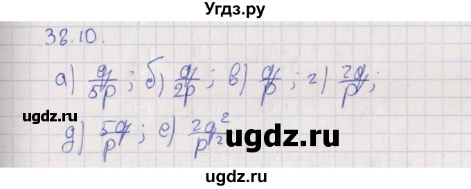 ГДЗ (Решебник) по алгебре 9 класс Мордкович А.Г. / §38 / 38.10