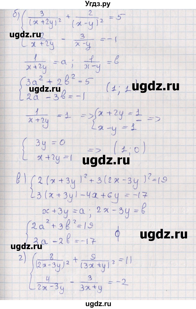 ГДЗ (Решебник) по алгебре 9 класс Мордкович А.Г. / §38 / 38.13(продолжение 2)