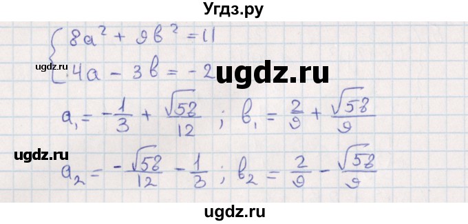 ГДЗ (Решебник) по алгебре 9 класс Мордкович А.Г. / §38 / 38.13(продолжение 3)