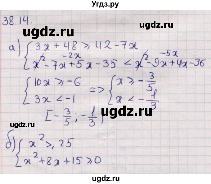 ГДЗ (Решебник) по алгебре 9 класс Мордкович А.Г. / §38 / 38.14