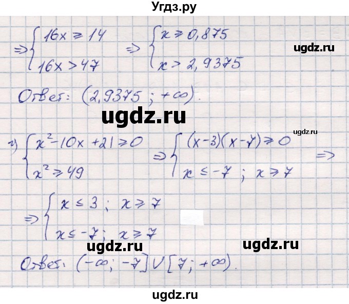 ГДЗ (Решебник) по алгебре 9 класс Мордкович А.Г. / §38 / 38.14(продолжение 4)