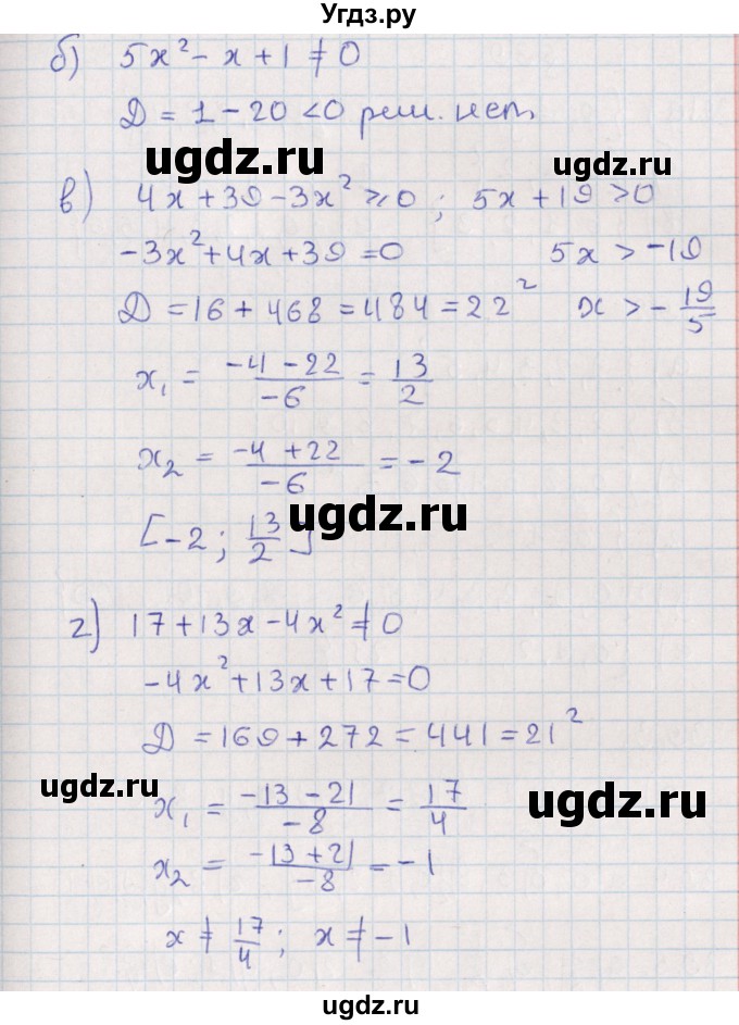 ГДЗ (Решебник) по алгебре 9 класс Мордкович А.Г. / §38 / 38.16(продолжение 2)