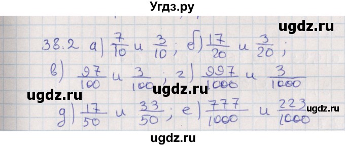 ГДЗ (Решебник) по алгебре 9 класс Мордкович А.Г. / §38 / 38.2