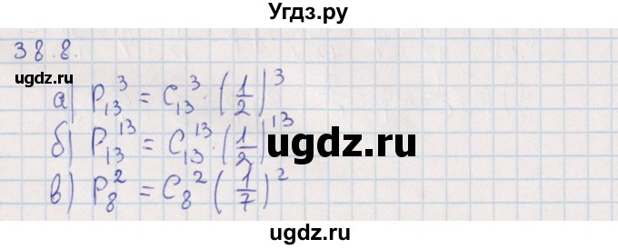 ГДЗ (Решебник) по алгебре 9 класс Мордкович А.Г. / §38 / 38.8