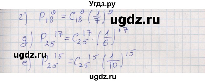 ГДЗ (Решебник) по алгебре 9 класс Мордкович А.Г. / §38 / 38.8(продолжение 2)