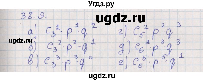 ГДЗ (Решебник) по алгебре 9 класс Мордкович А.Г. / §38 / 38.9